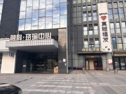 -武汉颜范薇美医疗美容门诊部