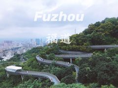 -福道