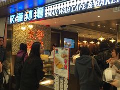 门面-敏华冰厅(德福广场店)