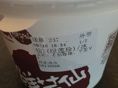 -鲜芋仙(南开大悦城店)