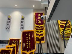 -半岛宠物医院24小时(科华中路店)