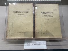 -中国船政文化博物馆