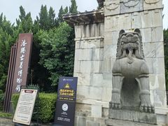 -洛阳古墓博物馆