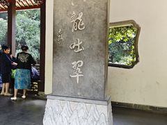 -杭州黄龙洞