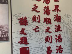 -广州鲁迅纪念馆(国民党一大旧址)