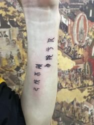 -天道tattoo纹身穿孔工作室