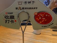 -滇铺子·云南特色菜·第九届野生菌美食节(东风东路c86店)