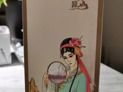 -宴昆山·私房菜(春晖店)