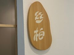 -漫古里Massage·Spa(文殊坊店)