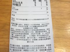 账单-茶颜悦色(岳麓山顶店)