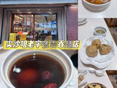 -池记(尖沙咀店)