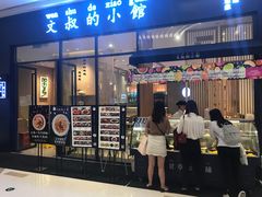 门面-文叔·湖北名小吃·小龙虾(华强北店)