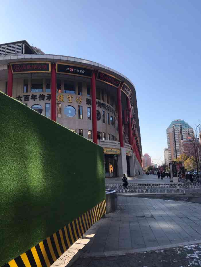 东来顺饭庄(金泉广场店)