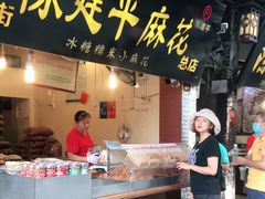 -陈建平麻花(磁器口总店)