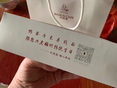-巴思客蛋糕(交通路店)