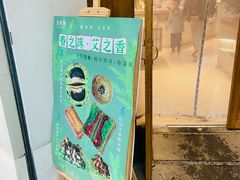 -自然熟Bakery(纬四路店)