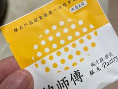 -鲍师傅糕点(凯德云尚广场店)
