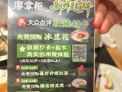 -廖掌柜·重庆鲜货火锅(上海首店)