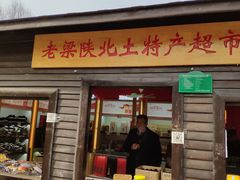 -梁家河村红色旅游区