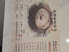 -长顺参鸡汤店(西塔总店)