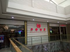 门面-文献华都酒店(中原万达店)