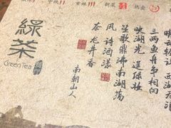 -绿茶餐厅(华联万柳店)