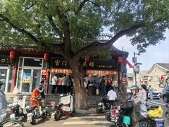 -宫门口馒头铺(创始人总店)