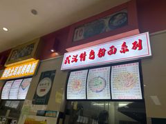 -武汉大学-桂园餐厅