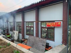 -何适山庄 ·可团建(水长城P2停车场店)