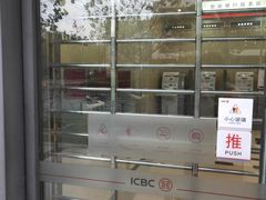 -中国工商银行(上海市金沙江路支行)