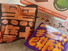 -泽田本家·铜锣烧(TX淮海店)