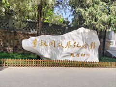 -李叔同故居纪念馆