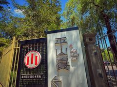 -平山宴(瘦西湖店)