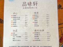 -品味轩(华山路店)