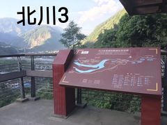 -北川老县城地震遗址