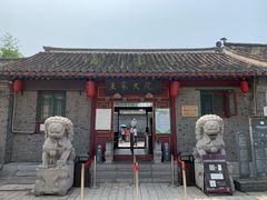 -王家大院