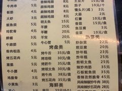 -二姐卤煮(南十里居店)