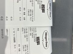 -哈根达斯(万象城店)