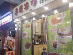门面-喜莲咖啡