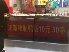 -正新鸡排·炸鸡烧烤(江宁路店)
