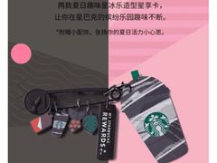 -星巴克(北京中关村北京国际店)