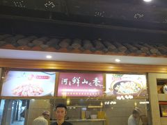 -围龙屋客家食府(福田店)