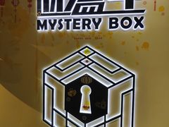 -谜盒子奇幻密室(南屏店)