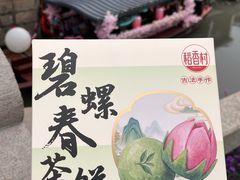 -稻香村(观前街店)