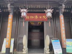 -吴道台府