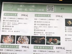 -八珍玉食鸡煲·打边炉(印象城店)