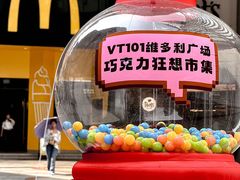 -VT101维多利广场