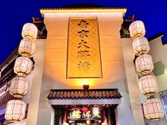 -南京大牌档(夫子庙平江府店)