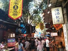 -清真·宏顺祥卤汁凉粉(大皮院店)