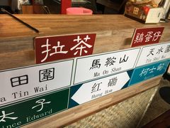 -香港鸿记冰室